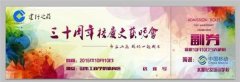 工商学院30年校庆水墨化妆培训学校舞台剪影