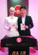 烟台电视台春节联欢晚会李白和张校长“相约”